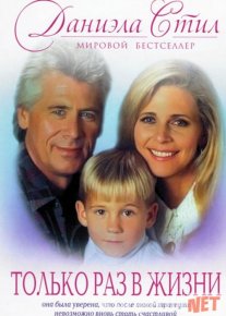 Hayotda bir bor Uzbek tilida 1994 O'zbekcha tarjima kino HD