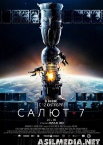 Салют-7