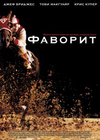 Peshqadam / Favorit Uzbek tilida 2003 O'zbekcha tarjima film Full HD skachat