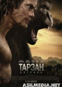 Тарзан. Легенда