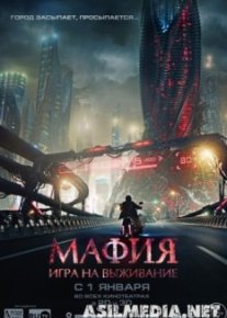 Мафия: Игра на выживание