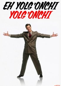 Ex Yolg'onchi, Yolg'onchi Uzbek tilida 1997 O'zbekcha tarjima kino HD