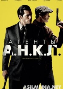 Агенты А.Н.К.Л.