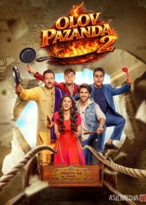 Xir ekspress / Olov pazanda 2 Hind kino 2025 Uzbek tilida O'zbekcha tarjima kino Full HD tas-ix skachat