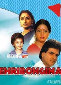Mehribonginam Hind kino Uzbek tilida 1987 kino HD