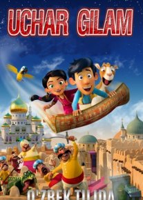 Uchar gilam Multfilm Uzbek tilida 2018 HD