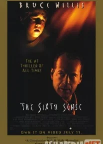 Шестое чувство / The Sixth Sense Tas-IX