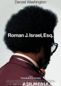 Роман Израэл, Esq.