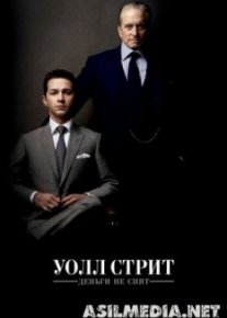 Уолл Стрит: Деньги не спят