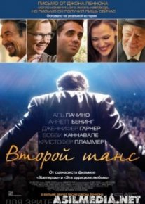 Второй шанс