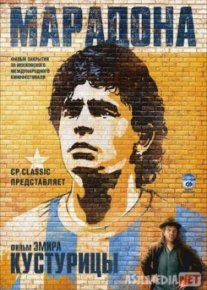 Марадона / Maradona by Kusturica Tas-IX