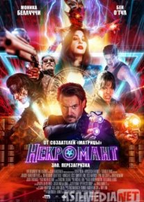 Некромант 2019 / Necromancer HD Tas-IX skachat