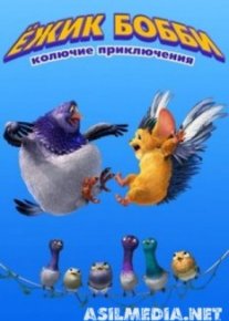 Ежик Бобби: Колючие приключения