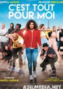 Это всё мне