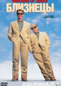 Близнецы