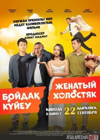 Uylangan bo'ydoq Qozoq Filmi Uzbek tilida 2022 O'zbekcha tarjima kino HD