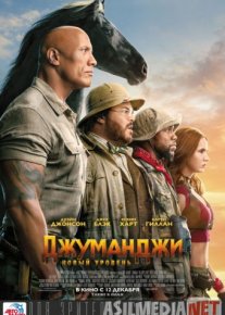 Джуманджи- Новый уровень 2019 Tas-ix skachat