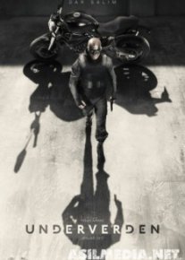 Преисподняя