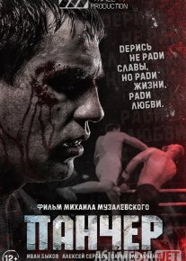 Pancher / Панчер Rossiya filmi Uzbek tilida O'zbekcha 2021 tarjima kino Full HD tas-ix skachat