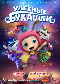 Uchar qo'ng'izchalar Uzbek tilida multfilm 2014 O'zbek tarjima kino HD