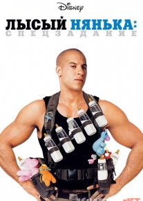 G'aroyib enaga Uzbek tilida 2005 O'zbekcha tarjima kino HD