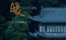 Fuchun tog'i / Fuchun tog'larida uy-joy Uzbek tilida O'zbekcha tarjima kino 2020 HD tas-ix skachat