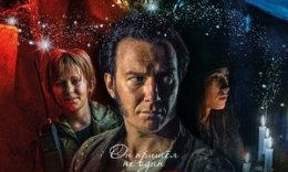 Afsonaviy mavjudot / Ertakdan kelgan begona / Ertakdagi Begona Uzbek tilida O'zbekcha tarjima kino 2019 HD tas-ix skachat