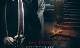 Ekstrasens SHOGIRDI 2021 Uzbek tilida O'zbekcha tarjima kino HD