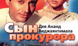 Dunyo / Duniya / Prokurorning o'g'li Hind kinosi Uzbek tilida 1968 O'zbekcha tarjima kino HD