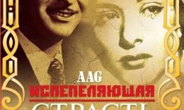 Olov / Yorqin ehtiros (Retro Hind kino) Uzbek tilida 1948 HD O'zbek tarjima