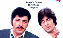 Do'stona / Kuchli do'stlik Hind kinosi Uzbek tilida 1981 O'zbekcha tarjima kino HD