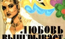 Muhabbat hamisha g'olib (Retro Hind kino) Uzbek tilida 1987 HD O'zbek tarjima