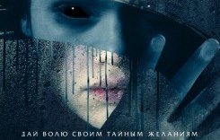 Тёмное зеркало