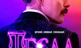 Tesla Uzbek tilida O'zbekcha tarjima kino 2020 HD tas-ix skachat