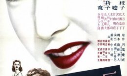 Raqqosa Yaponiya filmi Uzbek tilida 1951 HD O'zbek tarjima