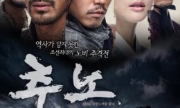 Ovchilar / Qul ovchilari Koreya seriali Barcha qismlar O'zbek tilida 2010 Uzbekcha tarjima