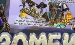 Зомби Ферма v.2.7