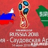Россия - Саудовская Аравия