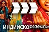Индийское кино