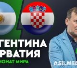 Аргентина – Хорватия | Чемпионат Мира 2018 | Групповой этап | 2-й тур