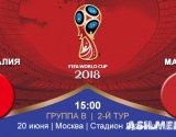 Португалия – Марокко | Чемпионат Мира 2018 | Групповой этап | 2-й тур