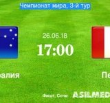 (HD) Австралия – Перу | Чемпионат Мира 2018 | Групповой этап | 3-й тур