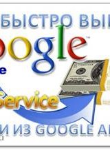 GOOGLE ADSENSE XAQIDA