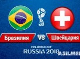 Бразилия – Швейцария