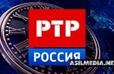 Россия РТР