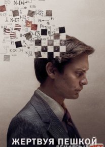 Piyodani qurbon qilib Uzbek tilida 2014 O'zbekcha tarjima kino HD