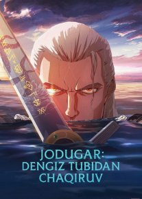 Jodugar : Dengiz tubidan chaqiruv Premyera 2025 Afsungar - Dengiz sirenalari Uzbek tilida O'zbekcha tarjima kino Full HD tas-ix skachat