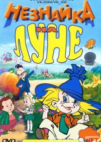 Bilmasvoyning oyga sayohati Uzbek tilida multfilm 1997 O'zbek tarjima kino HD