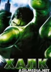 Халк