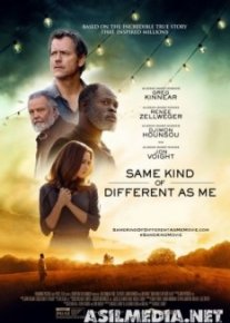 Такой же другой, как и я